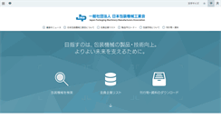 Desktop Screenshot of jpmma.or.jp